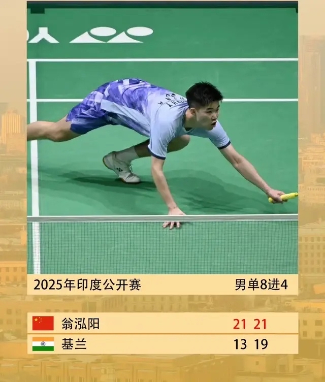 中国队逆转印度队，安赛龙刷新纪录