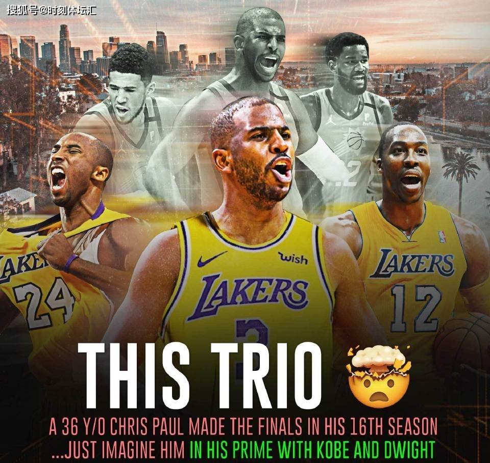 山东队横扫湖人，保罗关键制胜