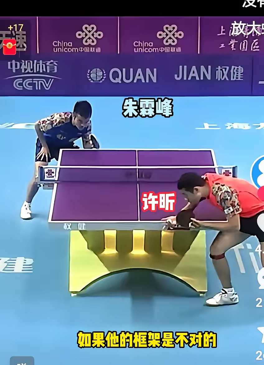 日本队翻盘法国队，许昕状态火热