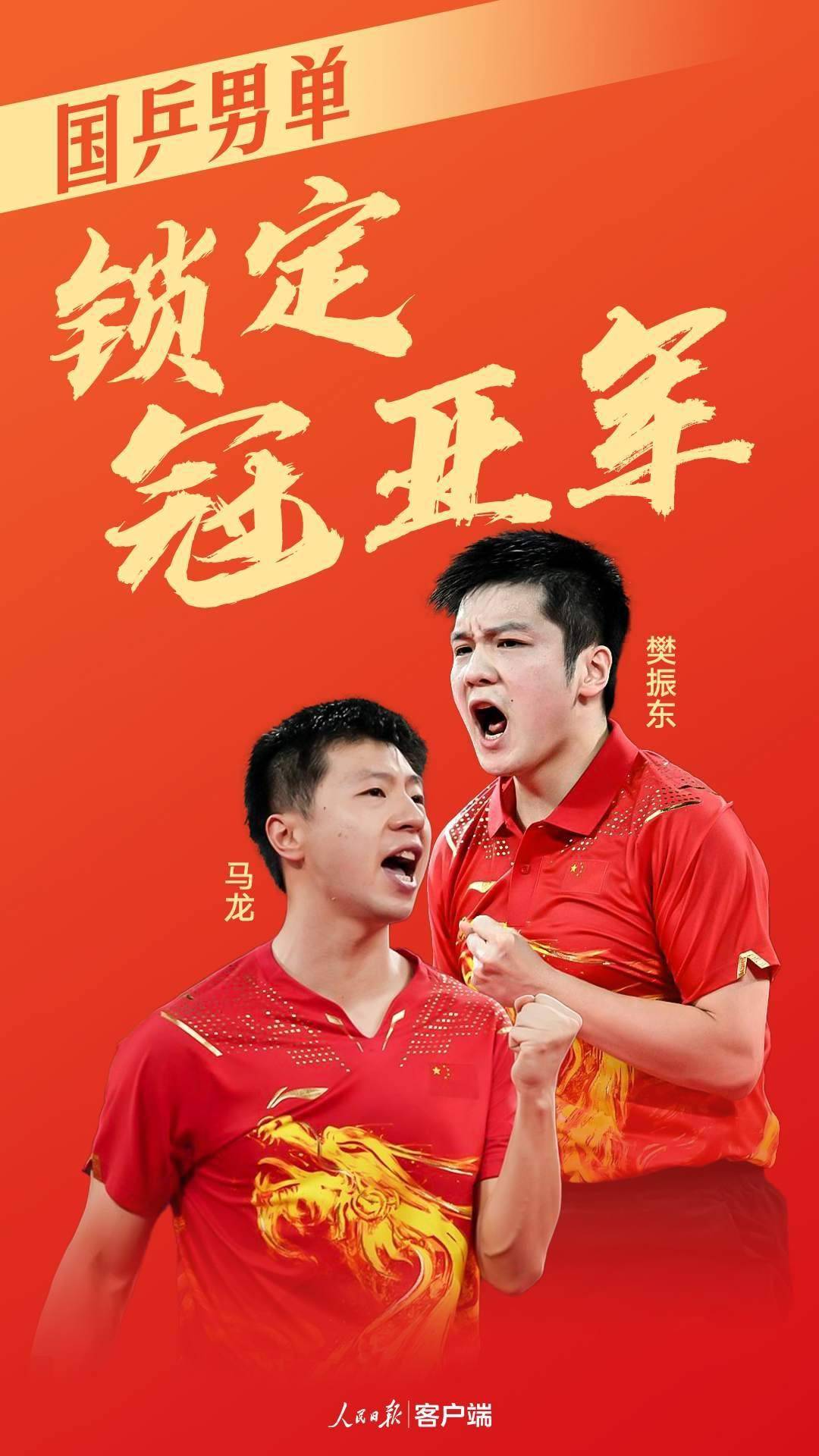 奥地利队鏖战英格兰队，马龙带队取胜