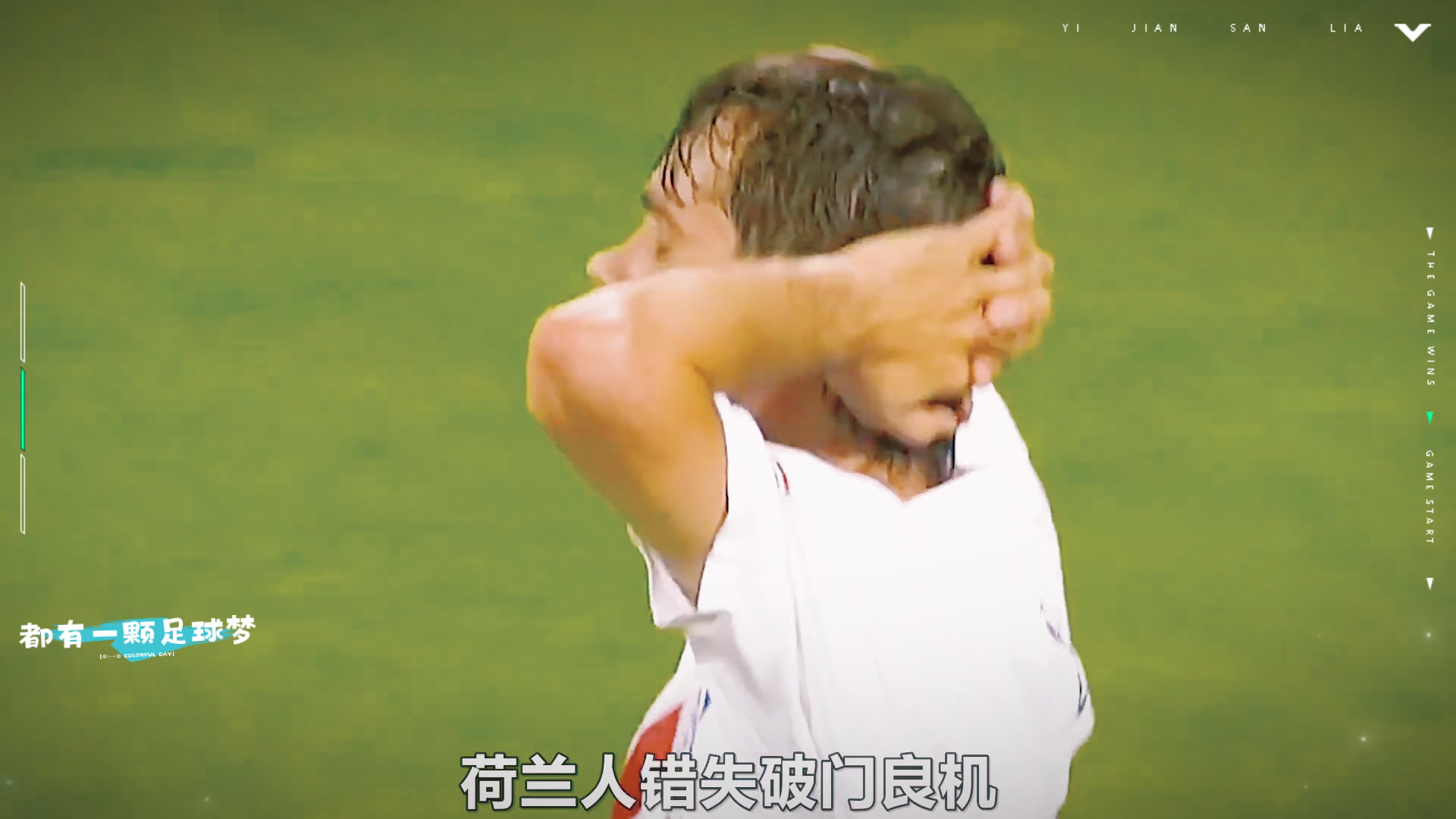 里昂绝杀荷兰，C罗制霸全场