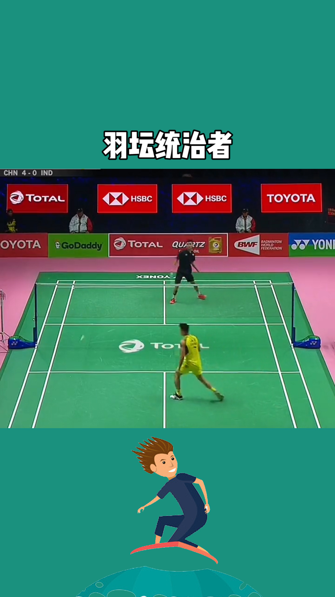 印度羽毛球队翻盘马来西亚羽毛球队，林丹送出助攻